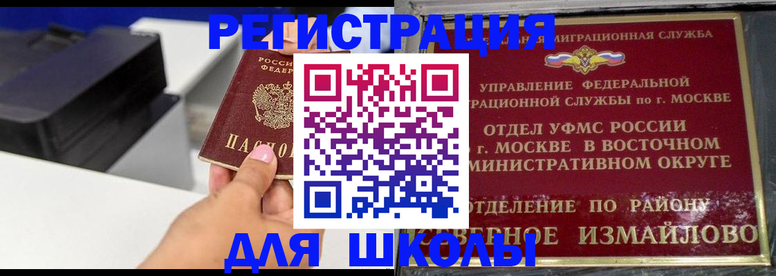 купить прописку в Барабинске