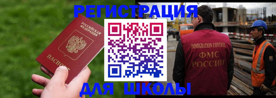 прописка от собственника в Барабинске