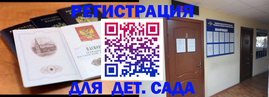 прописка паспорт в Барабинске