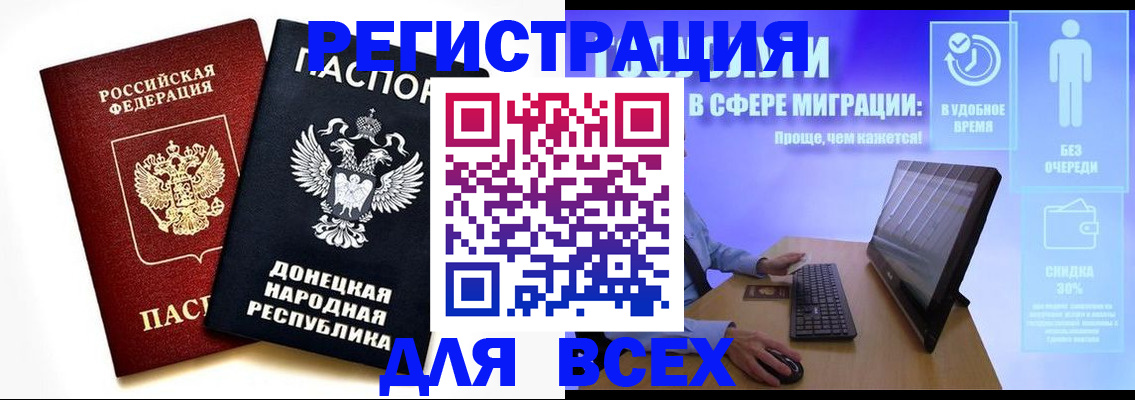 прописка для школы в Барабинске