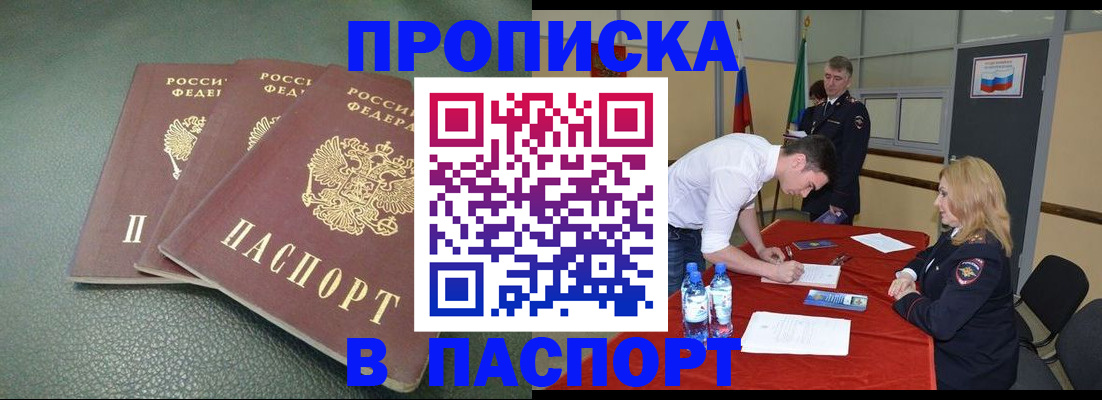 регистрация для школы в Барабинске